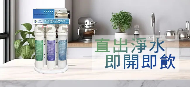 家用淨水安裝推薦