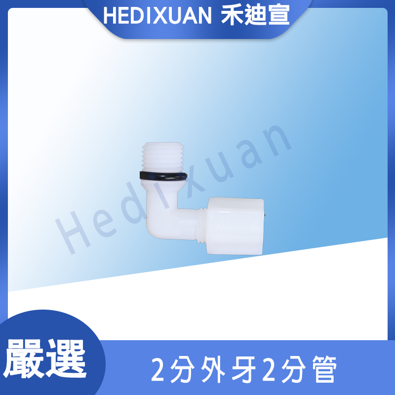 淨水器周邊產品