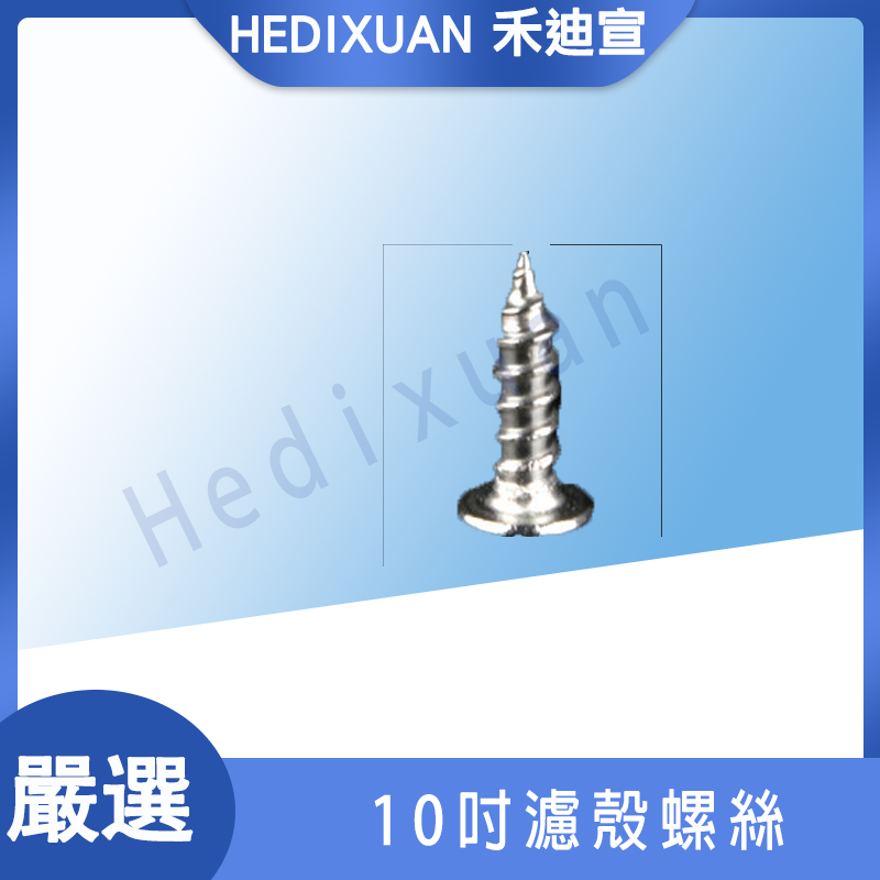 淨水器周邊產品