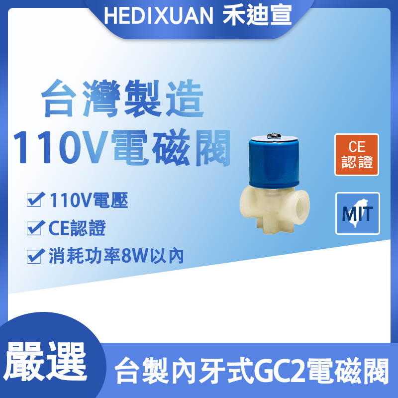 淨水器周邊產品