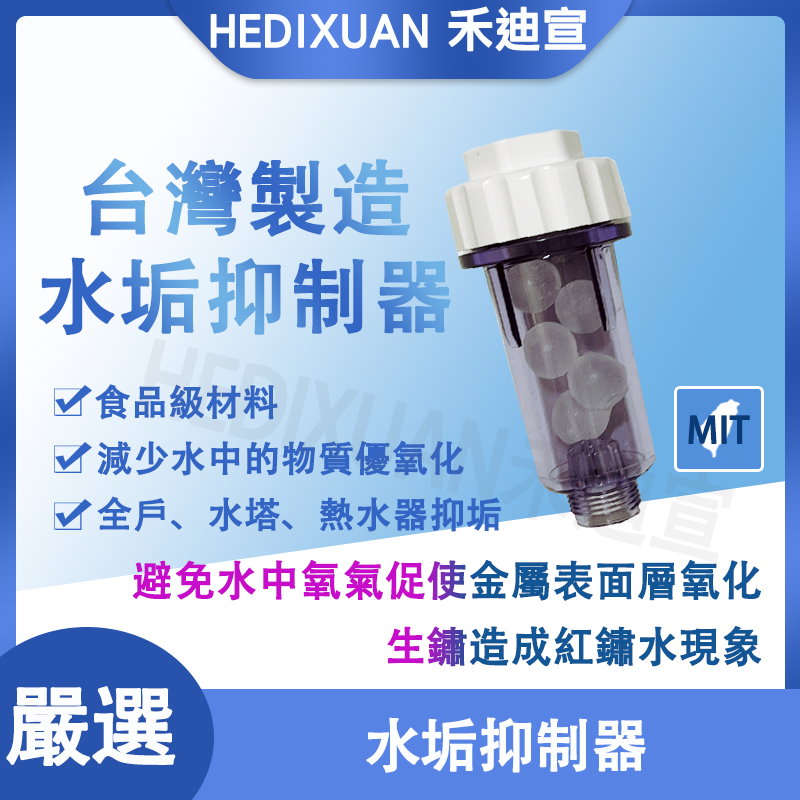 淨水器周邊產品