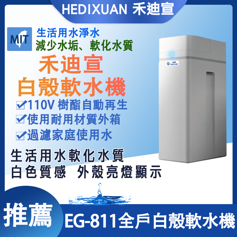 全戶濾水器