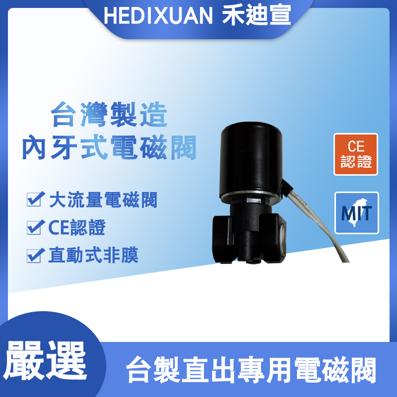 淨水器周邊產品