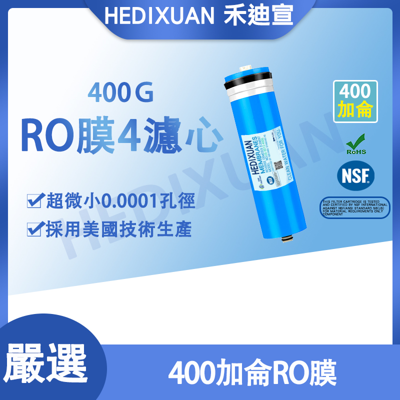 400-800第四道濾膜