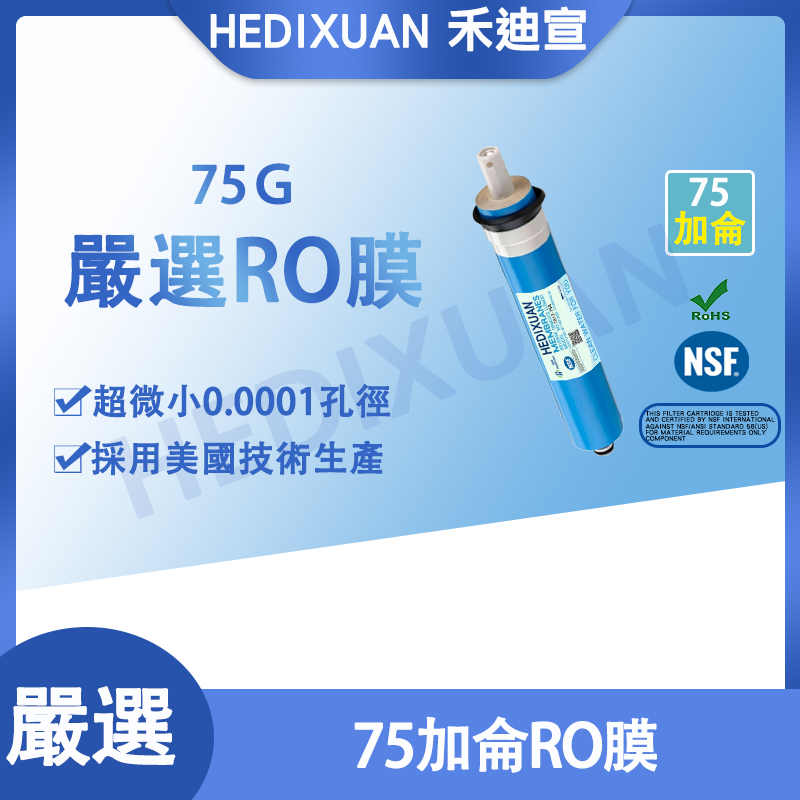 100G系列以內濾膜
