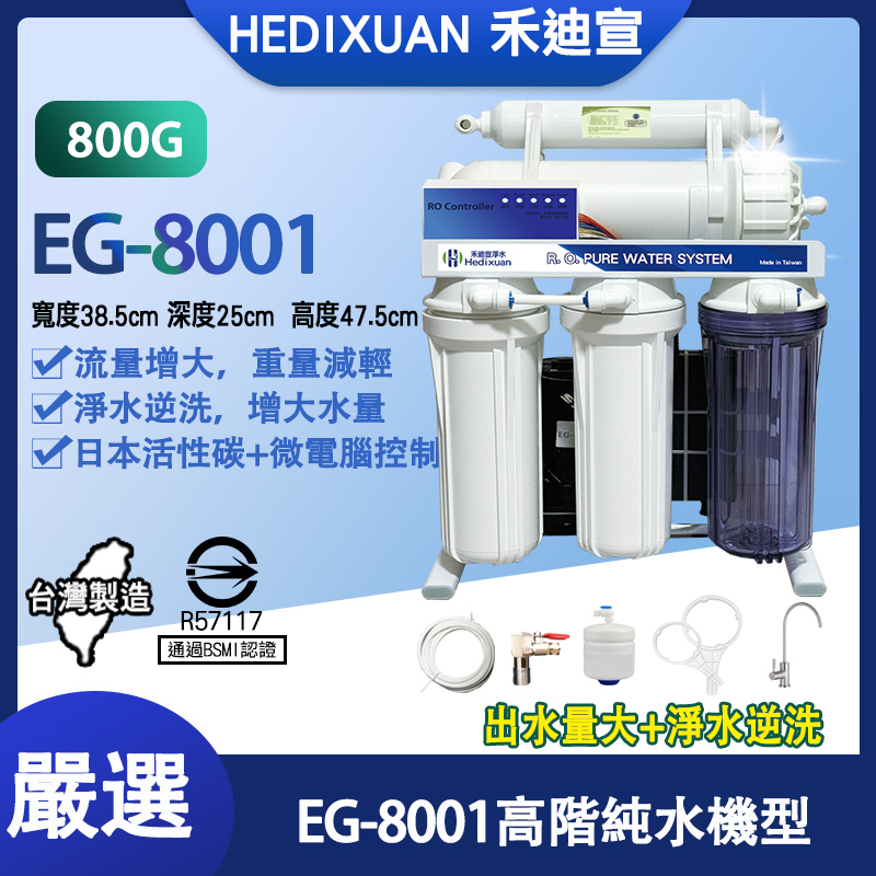 商用淨水器