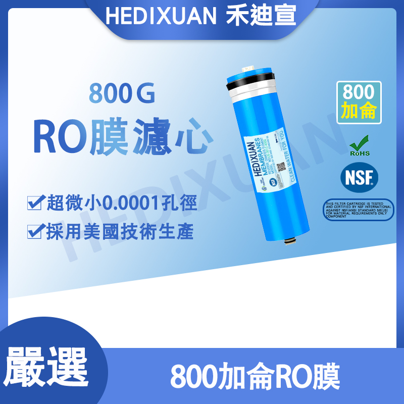 400-800第四道濾膜