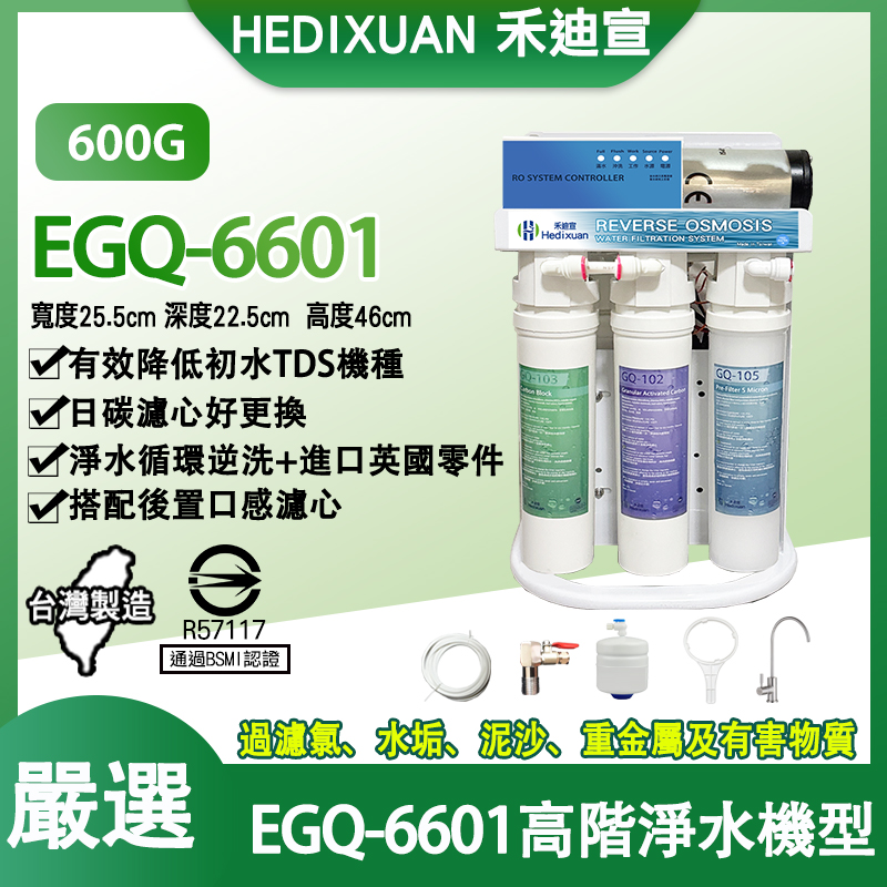 廚下型淨水器