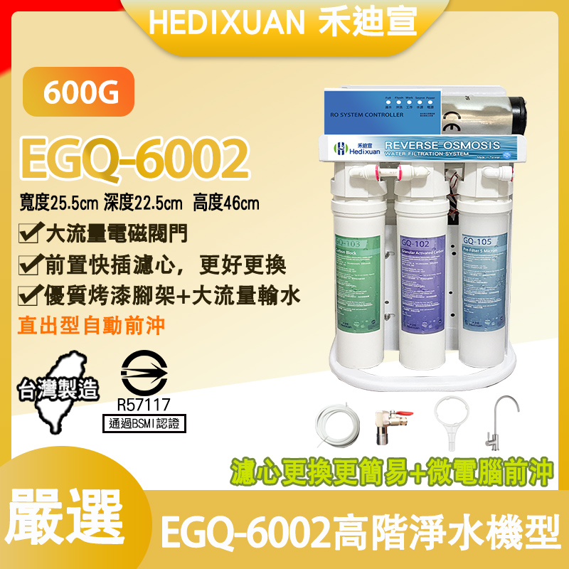 廚下型淨水器