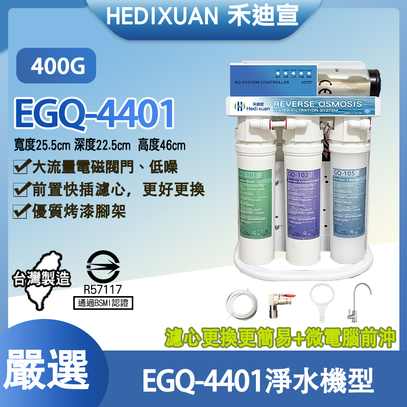 廚下型淨水器