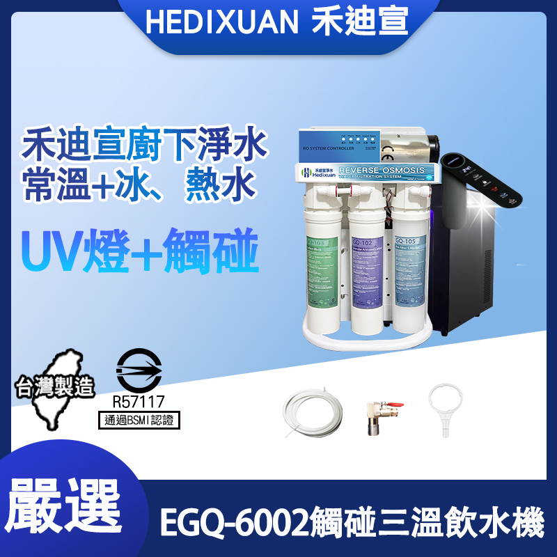 廚下型加熱器