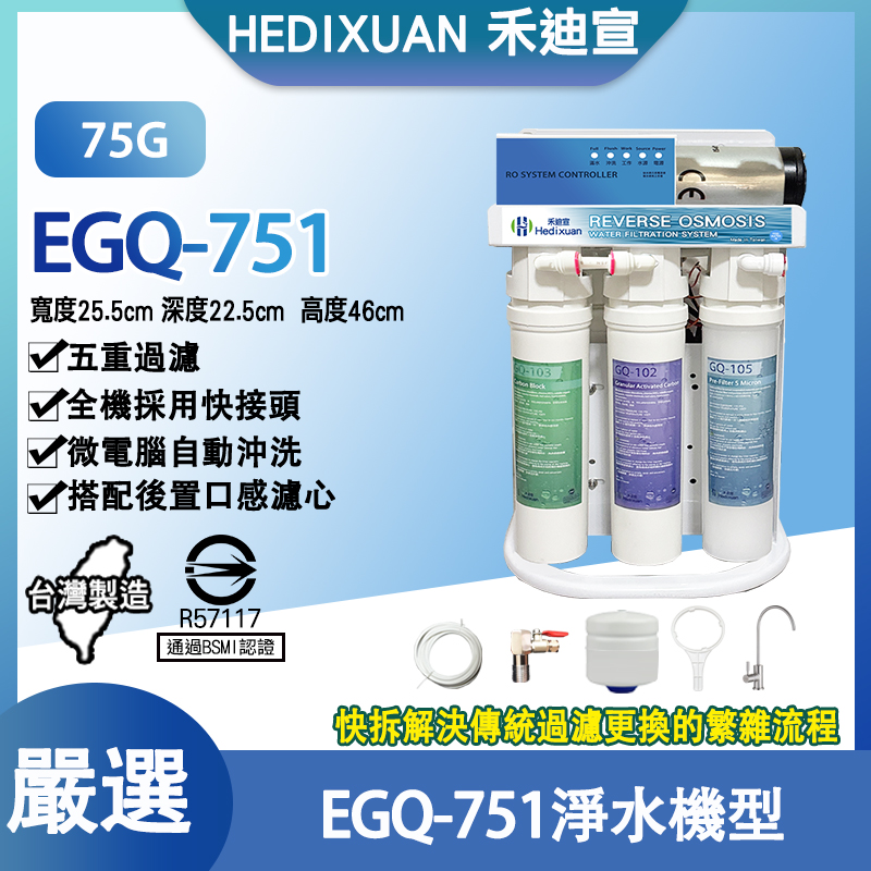 經典型淨水器