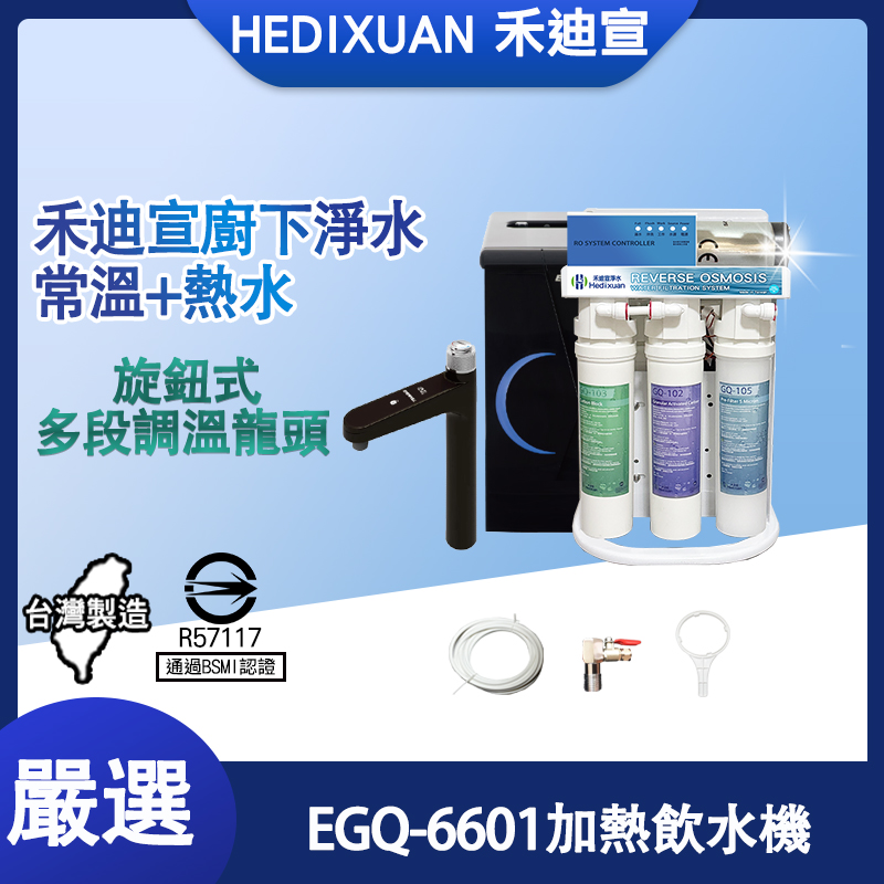 廚下型加熱器
