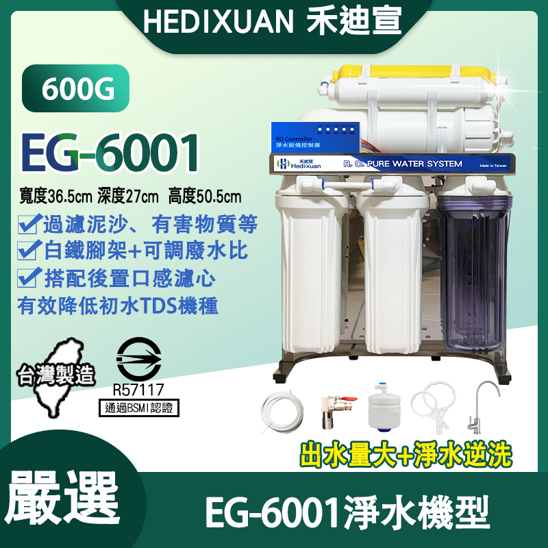 商用淨水器