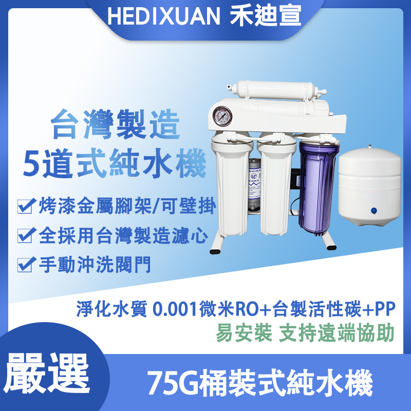 經典型淨水器