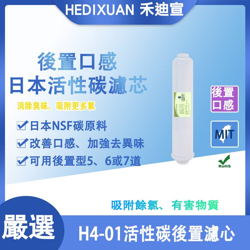 後段口感濾心(小T33)