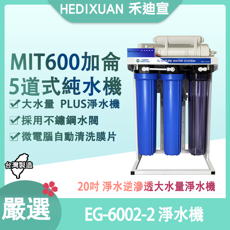  EG-6002-2