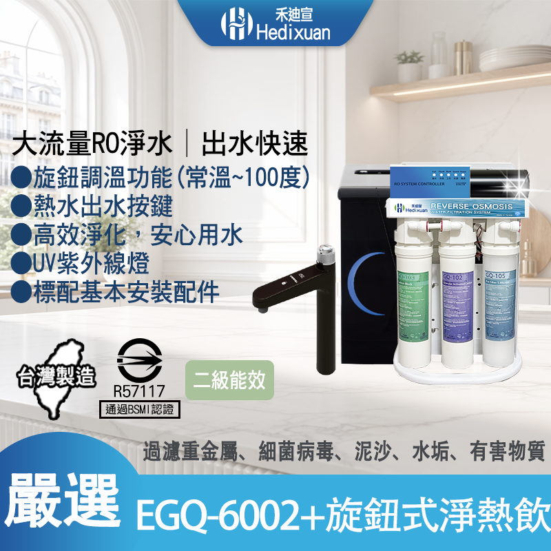 廚下溫熱飲水機