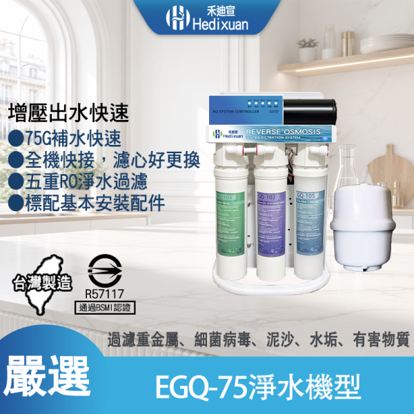 經典型淨水器
