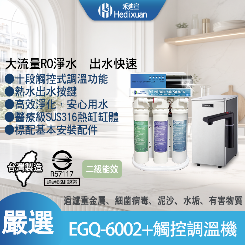 廚下溫熱飲水機