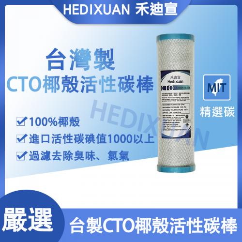 10吋淨水濾芯