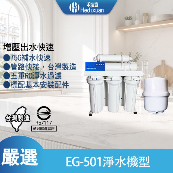 經典型淨水器