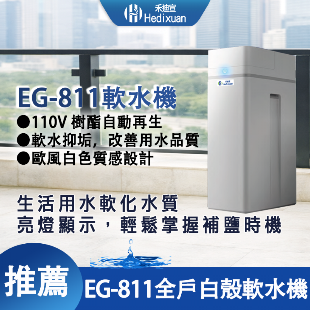 EG-811