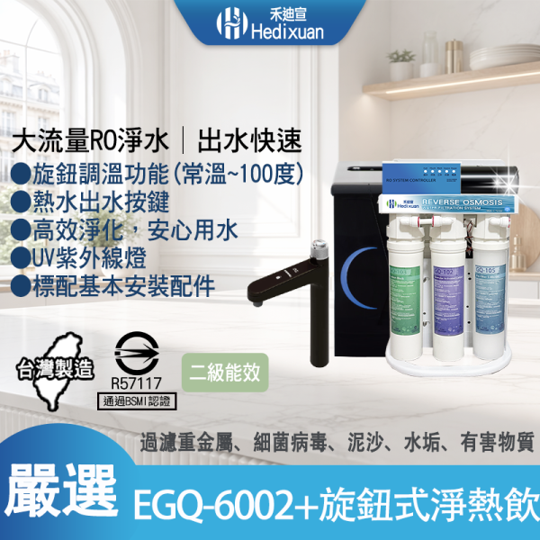 廚下溫熱飲水機