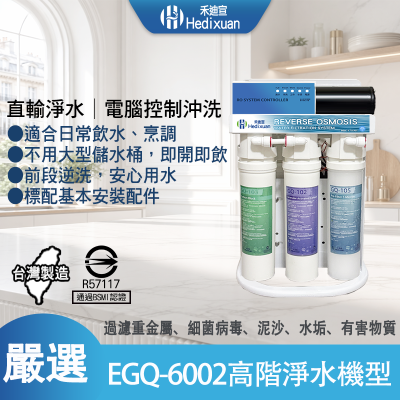 EGQ-6002