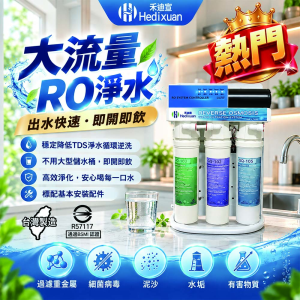 廚下型淨水器