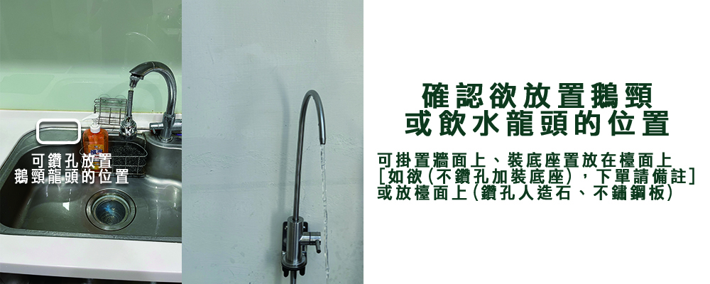 購買流程指南-禾迪宣 Hedixuan | 淨水器、廚下淨水、餐飲濾淨水、全戶淨水、廚下加熱龍頭、家用淨水器、淨水器安裝推薦，滿足喝水需求