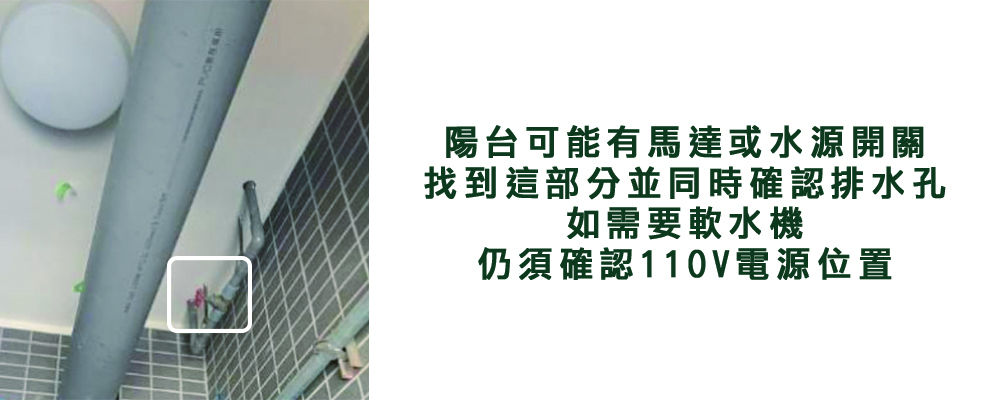 購買流程指南-禾迪宣 Hedixuan | 淨水器、廚下淨水、餐飲濾淨水、全戶淨水、廚下加熱龍頭、家用淨水器、淨水器安裝推薦，滿足喝水需求