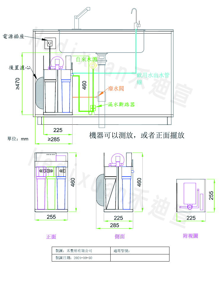 EGQ-4401及EGQ-6002安裝工程圖-禾迪宣 Hedixuan | 淨水器、廚下淨水、餐飲濾淨水、全戶淨水、廚下加熱龍頭、家用淨水器、淨水器安裝推薦，滿足喝水需求