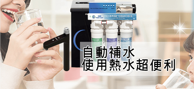 淨水器 Water Filter