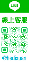 購買流程指南-禾迪宣 Hedixuan | 淨水器、廚下淨水、淨水器推薦，滿足飲用水需求、生飲直出、RO機、台中、新竹、台南、桃園、嘉義淨水器安裝、全戶淨水、淨水器比較