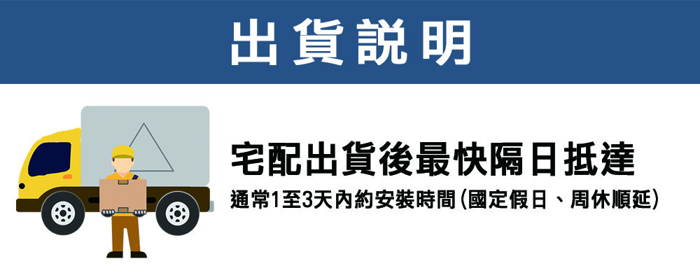 配送及付款-禾迪宣 Hedixuan | 淨水器、廚下淨水、淨水器推薦,滿足飲用水需求、生飲直出、RO機、台中、新竹、台南、桃園、嘉義淨水器安裝、全戶淨水、淨水器比較