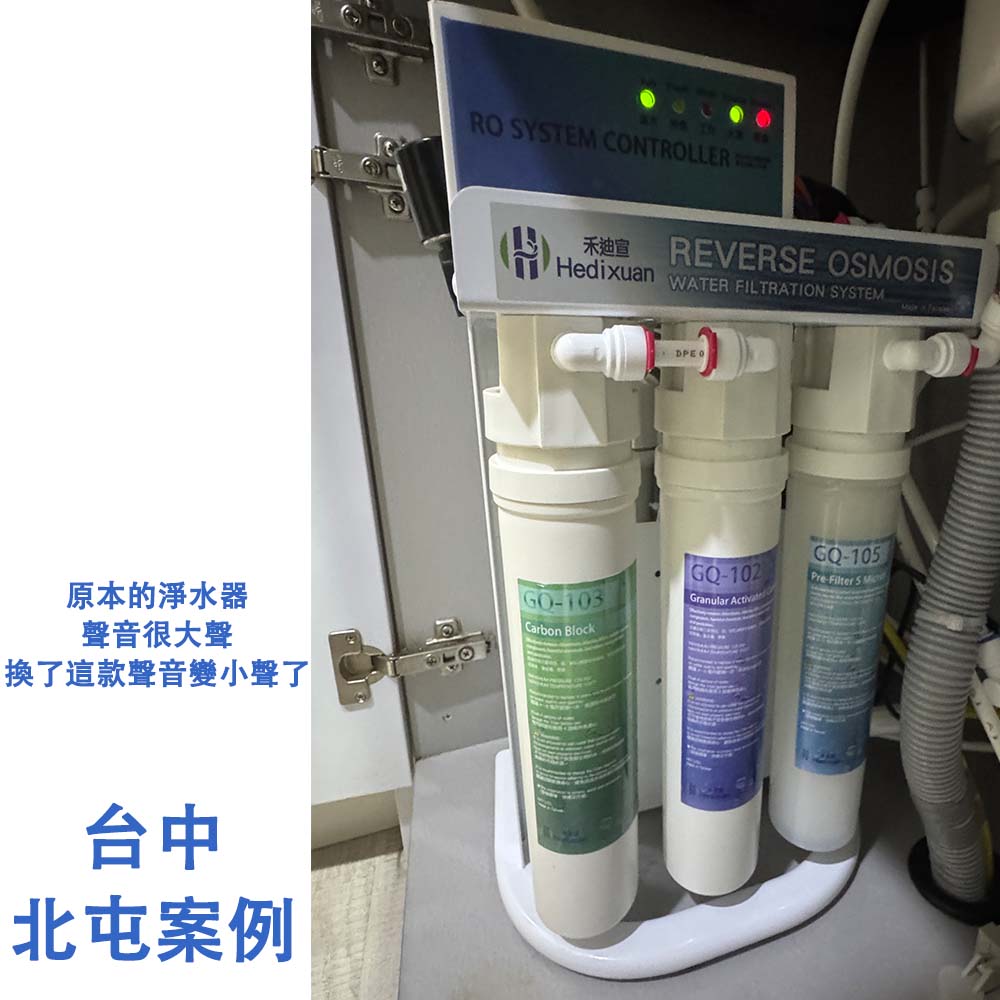 台中市北屯區 水X購用戶因為久了，找到禾迪宣更換了淨水器EGQ-6601-禾迪宣 Hedixuan | 淨水器、廚下淨水、淨水器推薦，滿足飲用水需求、生飲直出、RO機、台中、新竹、台南、桃園、嘉義淨水器安裝、全戶淨水、淨水器比較
