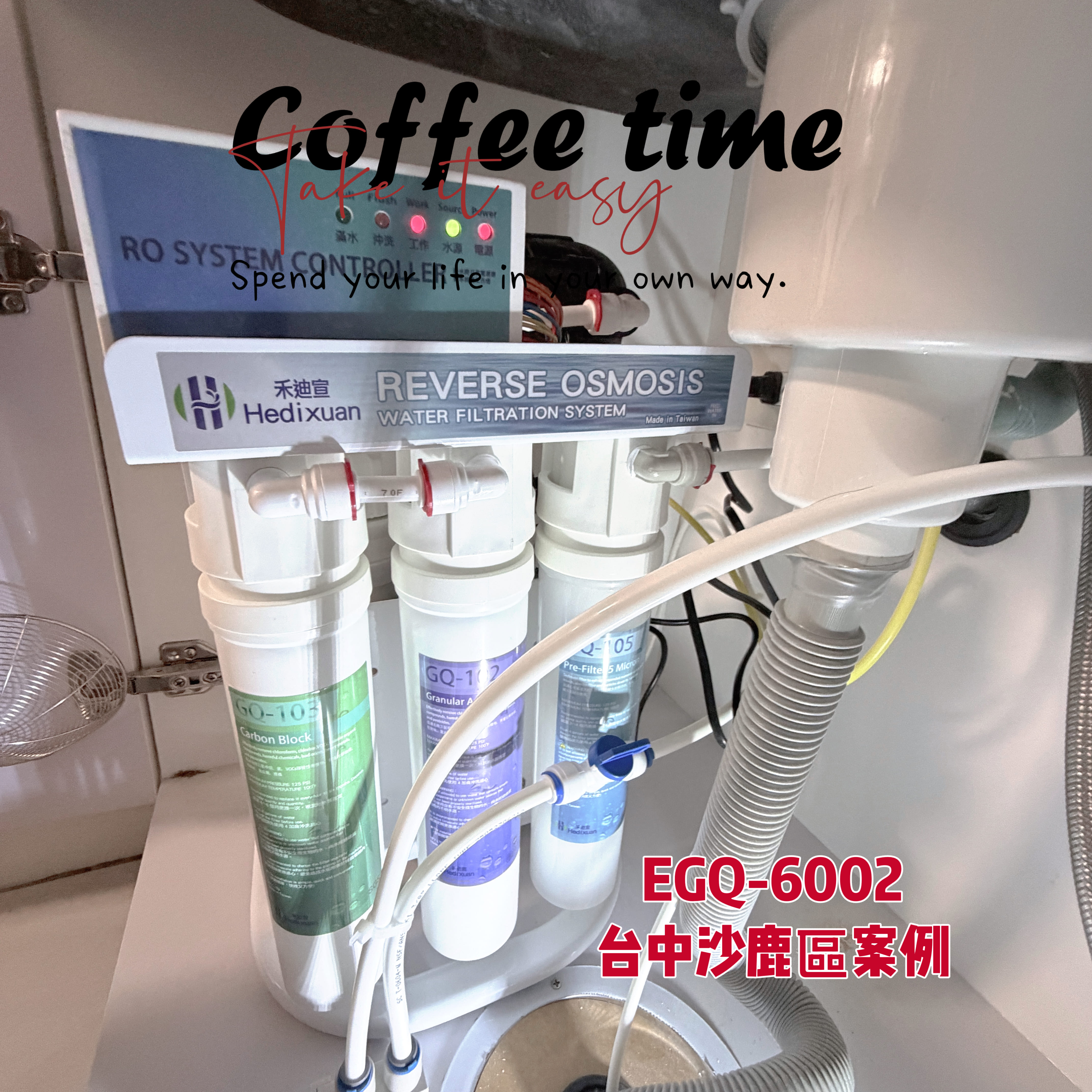 台中沙鹿區 淨水器安裝案例 EGQ-6002 直出逆洗機種-禾迪宣 Hedixuan | 淨水生活館、廚下淨水器、淨水器推薦，滿足飲用水需求、生飲淨水器、RO機、台中、新竹、台南、桃園、廚下淨水器安裝、淨水器比較