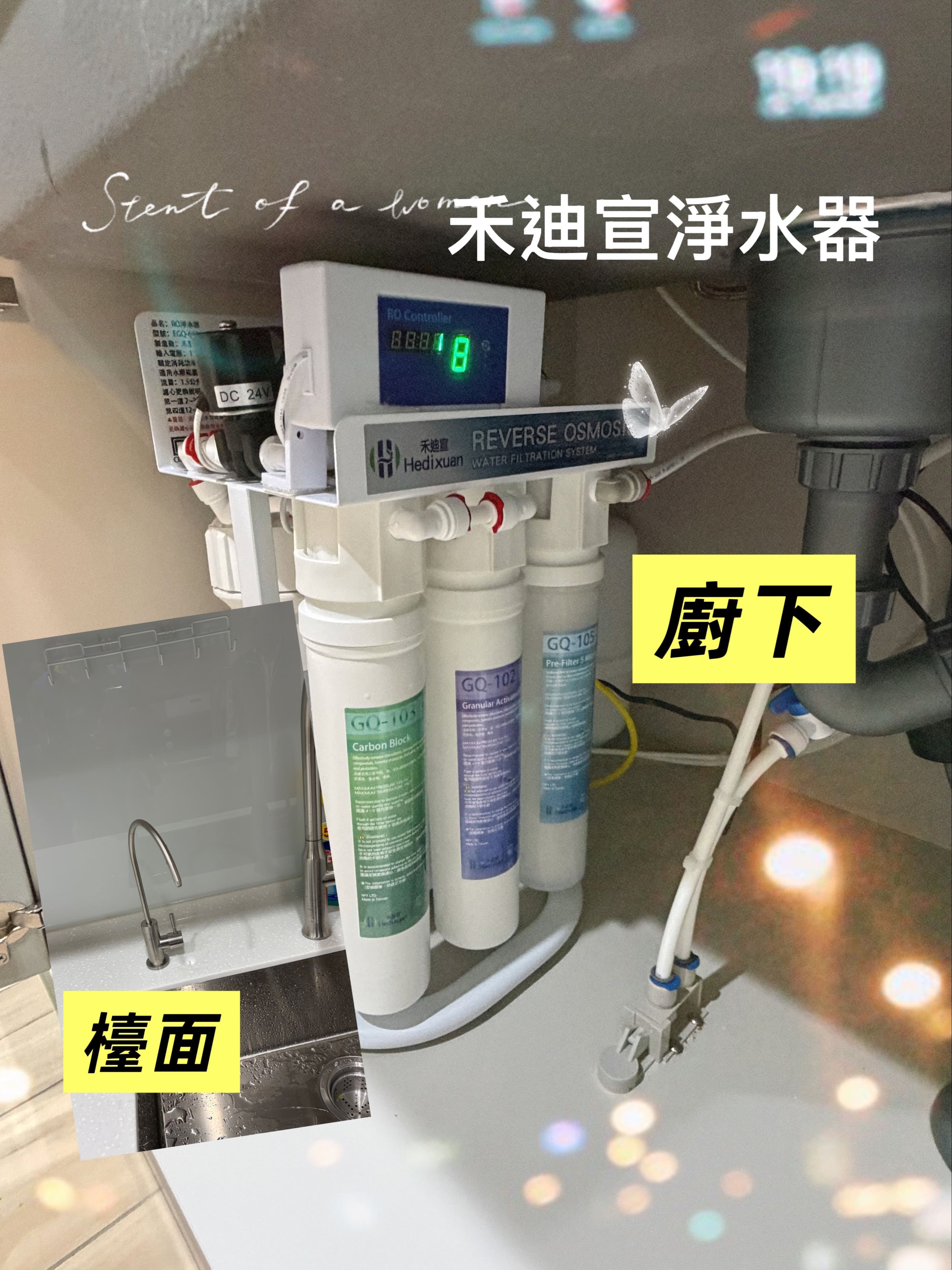 苗栗淨水器安裝案例 EGQ-6601 解決生活飲水需求 網路找到禾迪宣三天內到府安裝案例-禾迪宣 Hedixuan | 淨水客製化、廚下淨水器、淨水器選擇推薦，滿足飲用水需求、生飲淨水工坊、RO機、台中淨水、新竹淨水、新北淨水、台南淨水，安裝淨水器