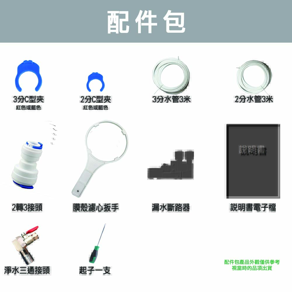 【禾迪宣】EGQ-8801 廚下淨水器大流量 快速裝水 每分鐘2150cc以上 過濾重金屬,氯等有害物質，0.1奈米精密過濾器