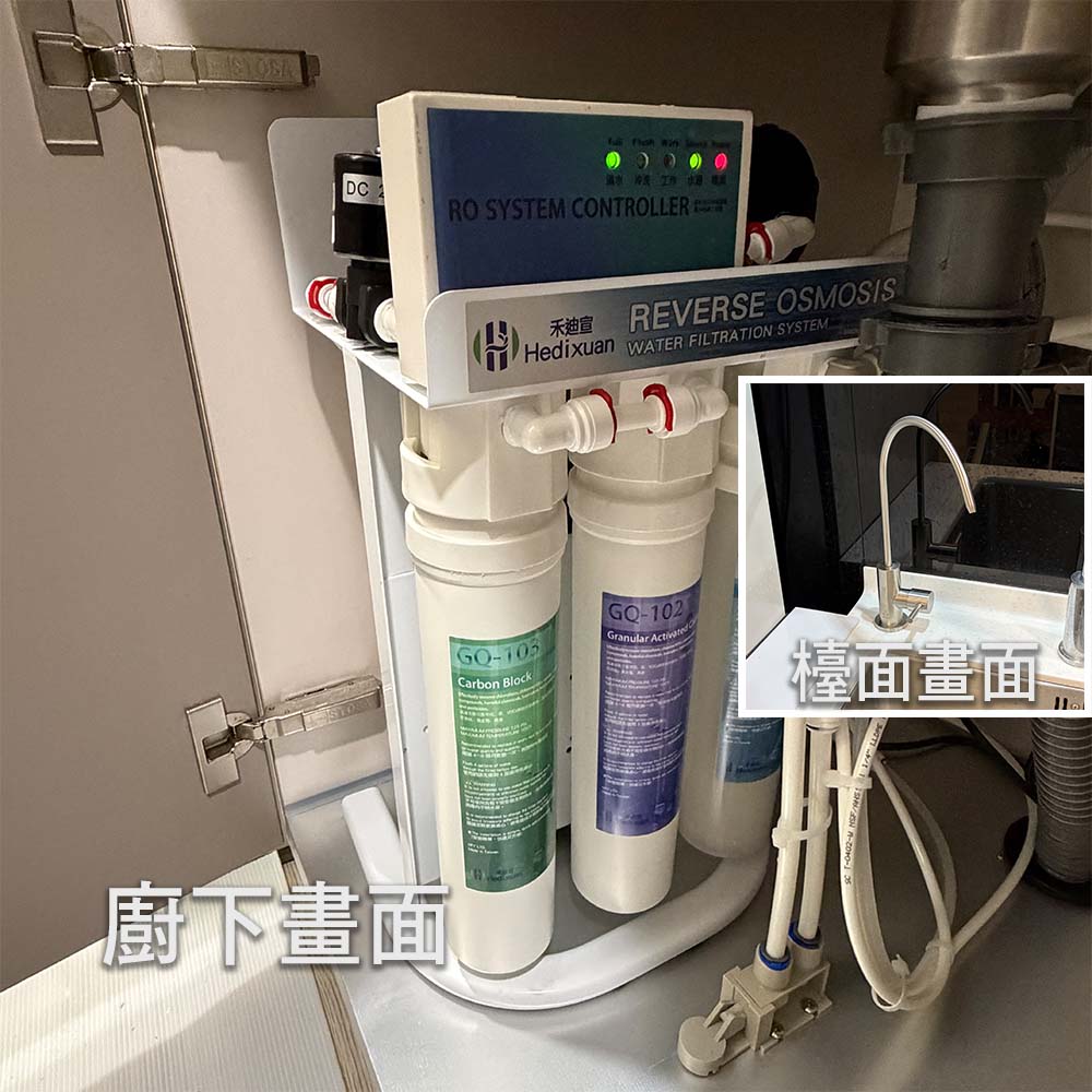 台中東區淨水器安裝案例 EGQ-6601 英國管材淨水逆洗回流機 純水機案例 台中淨水器推薦 -禾迪宣 Hedixuan｜廚下淨水器推薦，RO淨水設備，餐飲淨水，全戶淨水，淨水器推薦品牌，台中・新竹・新北・台南，專注廚下生飲與客製化淨水，打造安心飲水生活