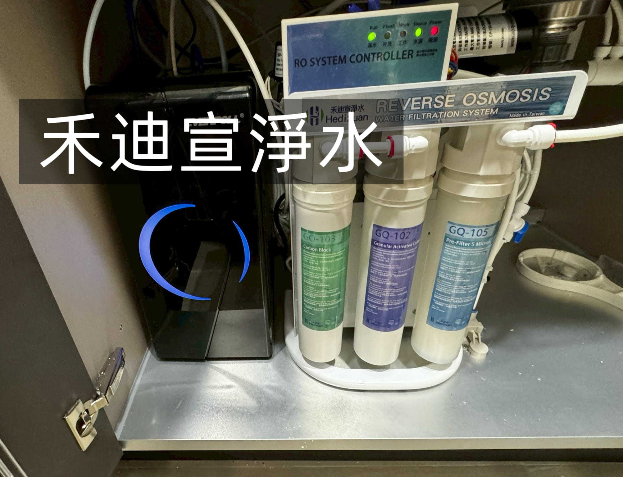 高雄客戶實裝分享，廚下加熱淨水設備一次到位，高雄淨水器安裝推薦-禾迪宣 Hedixuan｜廚下淨水器，RO淨水，餐飲淨水，全戶淨水，淨水器台灣製造品牌，專注廚下生飲與飲水機，台中淨水・新竹淨水・新北淨水・台南淨水支援安裝