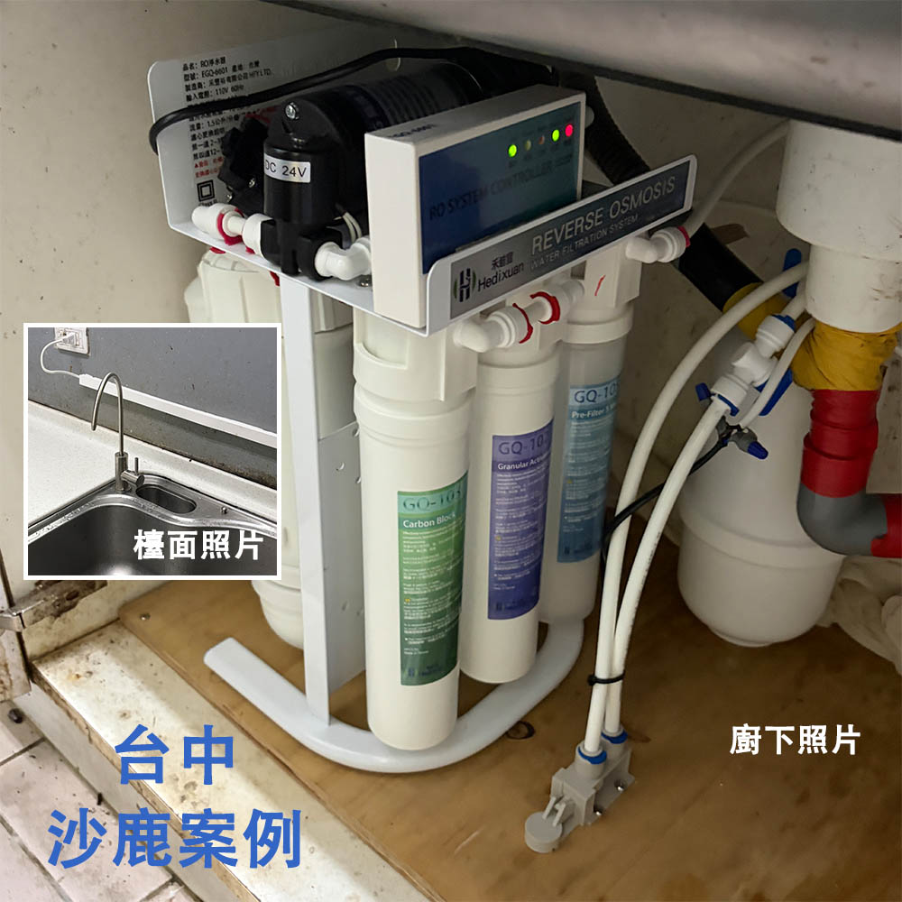 辦公室廚下淨水器安裝案例分享，提升員工飲水品質，打造健康舒適的工作環境-禾迪宣 Hedixuan，廚下淨水器，RO淨水，全戶淨水、餐飲淨水，淨水器台灣製造品牌，專注廚下生飲與飲水機，台中淨水、新竹淨水、新北淨水、台南淨水支援安裝
