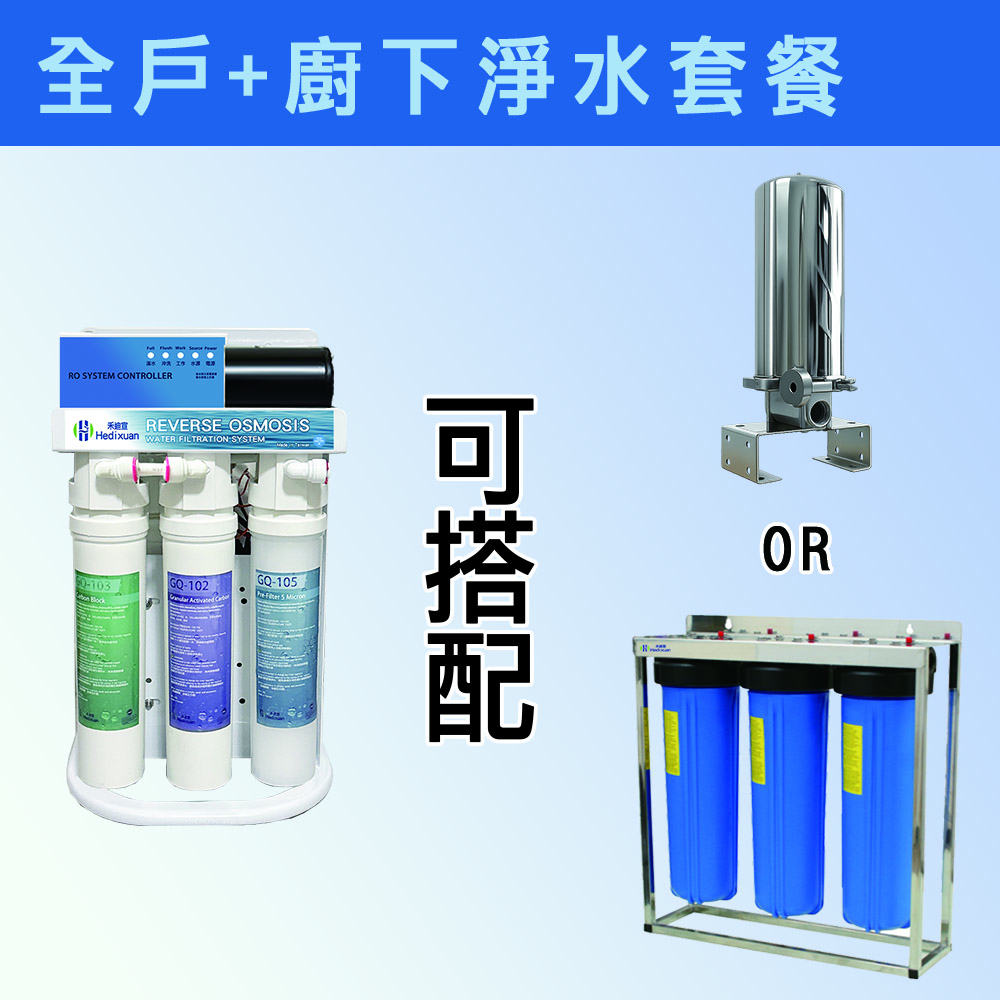 【禾迪宣】EGQ-6002 RO逆滲透淨水器,廚下淨水尊爵型,即開即飲、過濾重金屬、雜質、無桶逆洗設計、換芯便利、BSMI安全認證 禾迪宣 Hedixuan